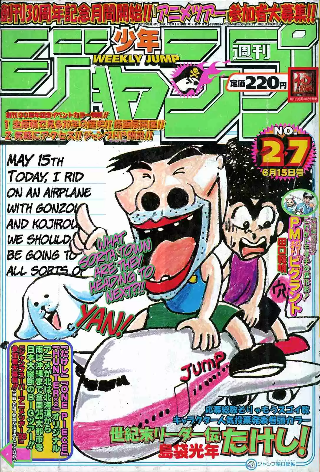 Seikimatsu Leader Den Takeshi! Vol. 3 Ch. 43 The Flow of the Game...!!