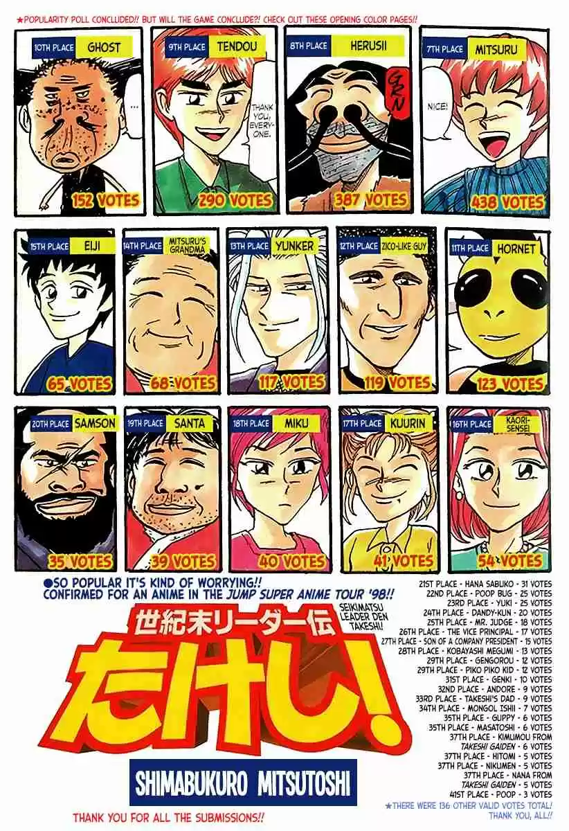 Seikimatsu Leader Den Takeshi! Vol. 3 Ch. 43 The Flow of the Game...!!