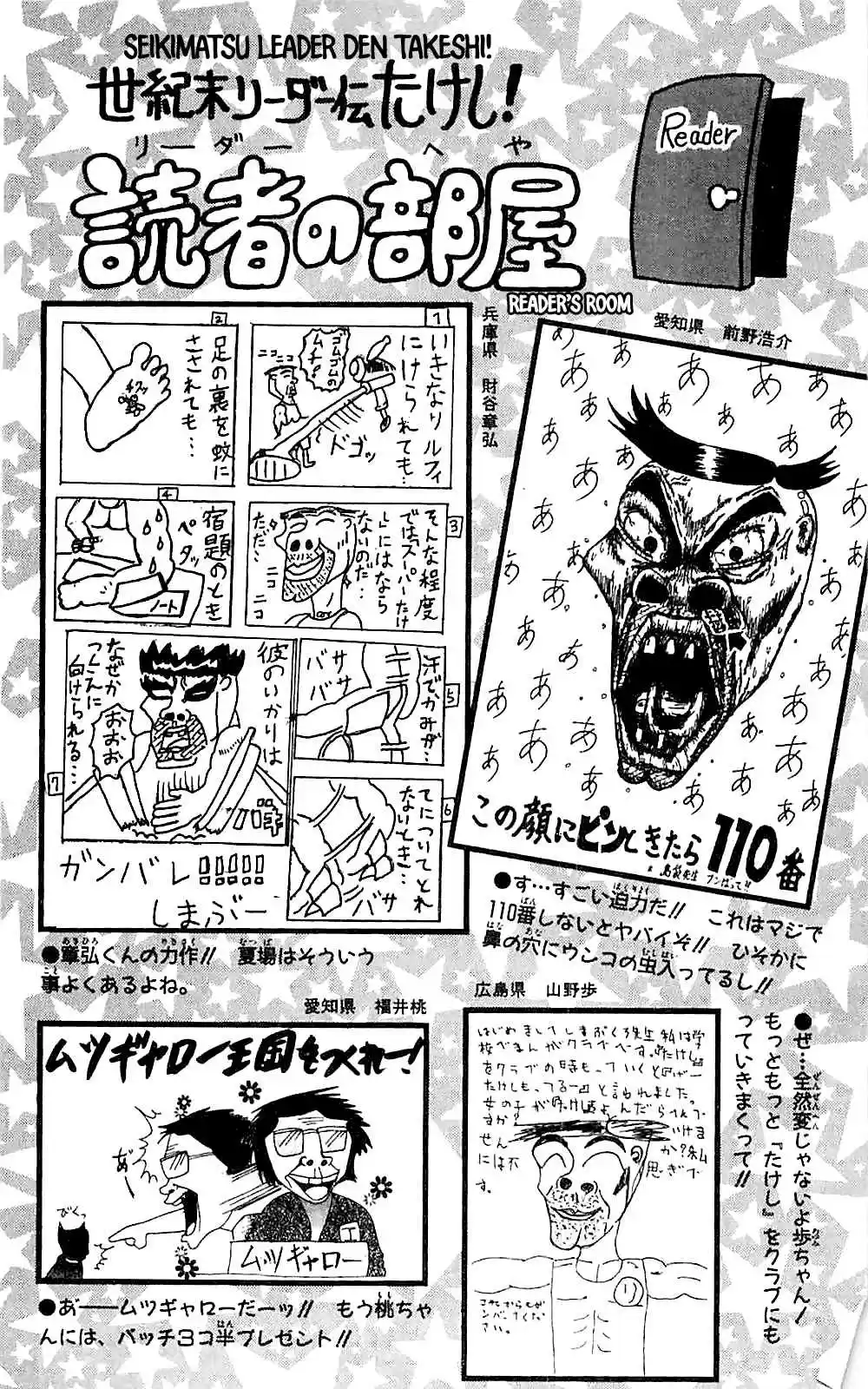 Seikimatsu Leader Den Takeshi! Vol. 3 Ch. 45 A Nice Play...!!