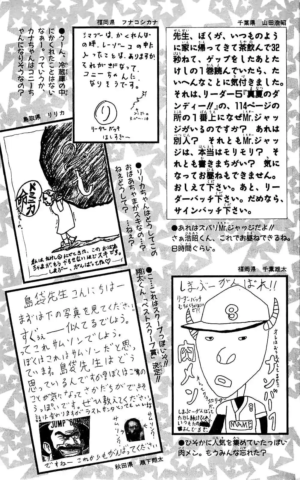 Seikimatsu Leader Den Takeshi! Vol. 3 Ch. 45 A Nice Play...!!