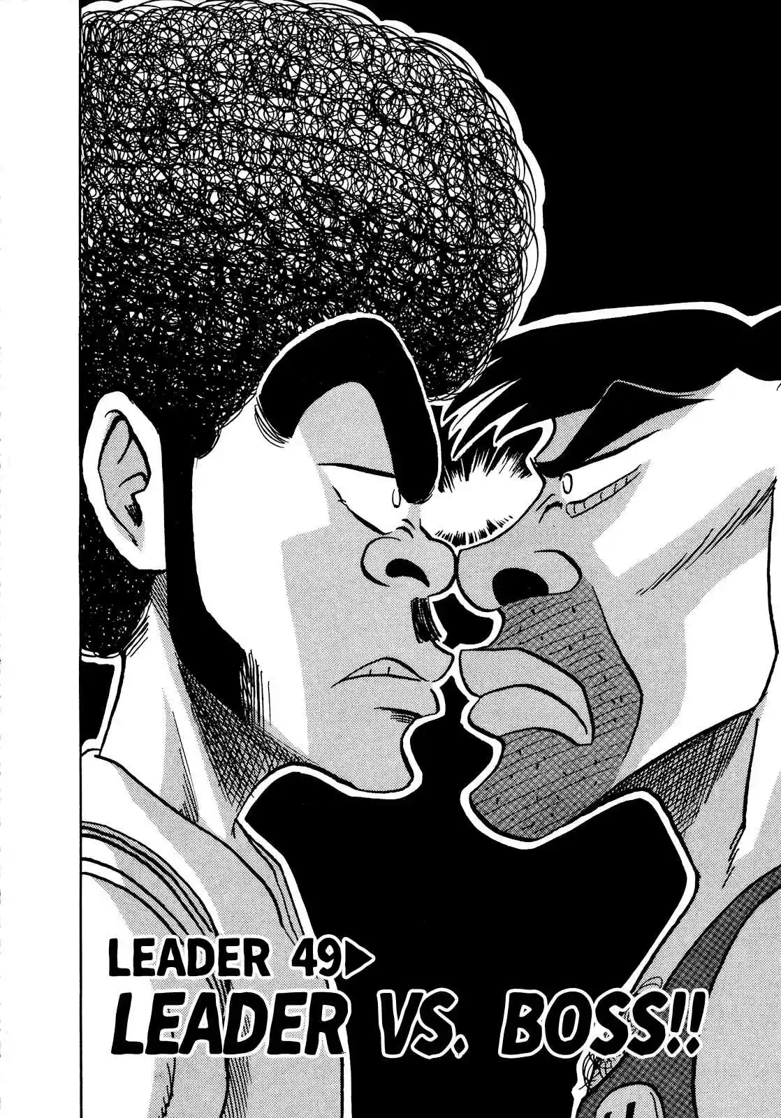 Seikimatsu Leader Den Takeshi! Vol. 3 Ch. 49 Leader VS. Boss!!