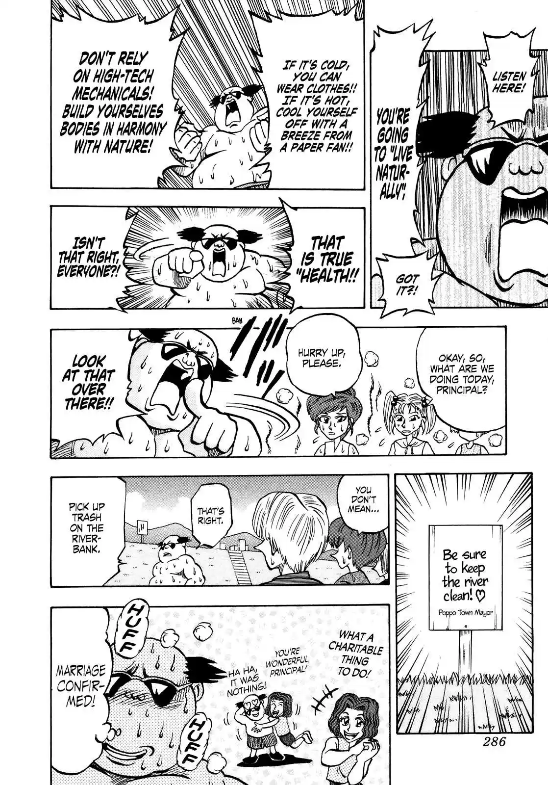 Seikimatsu Leader Den Takeshi! Vol. 3 Ch. 51 Scorching Hot Secret!!