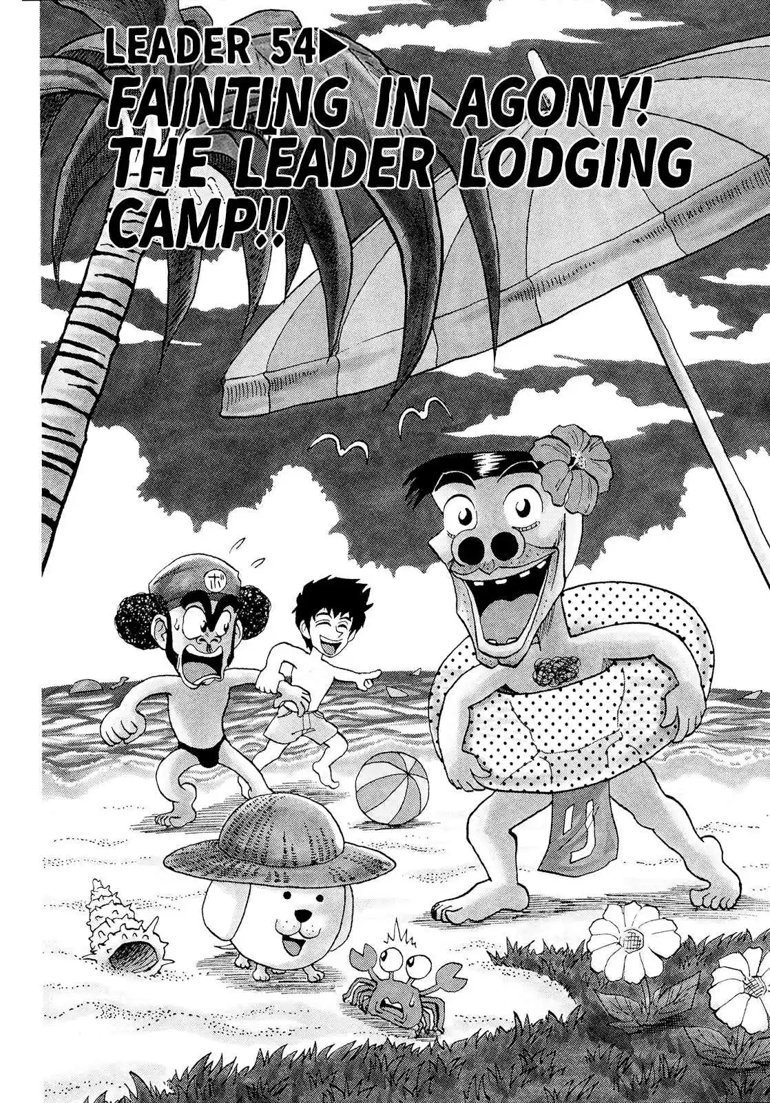 Seikimatsu Leader Den Takeshi! Vol. 3 Ch. 54 Fainting in Agony! The Leader Lodging Camp!!