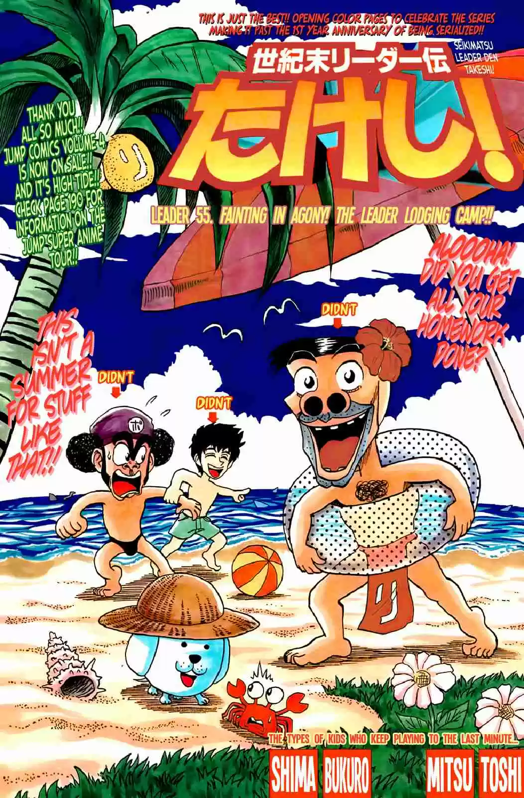 Seikimatsu Leader Den Takeshi! Vol. 3 Ch. 54 Fainting in Agony! The Leader Lodging Camp!!