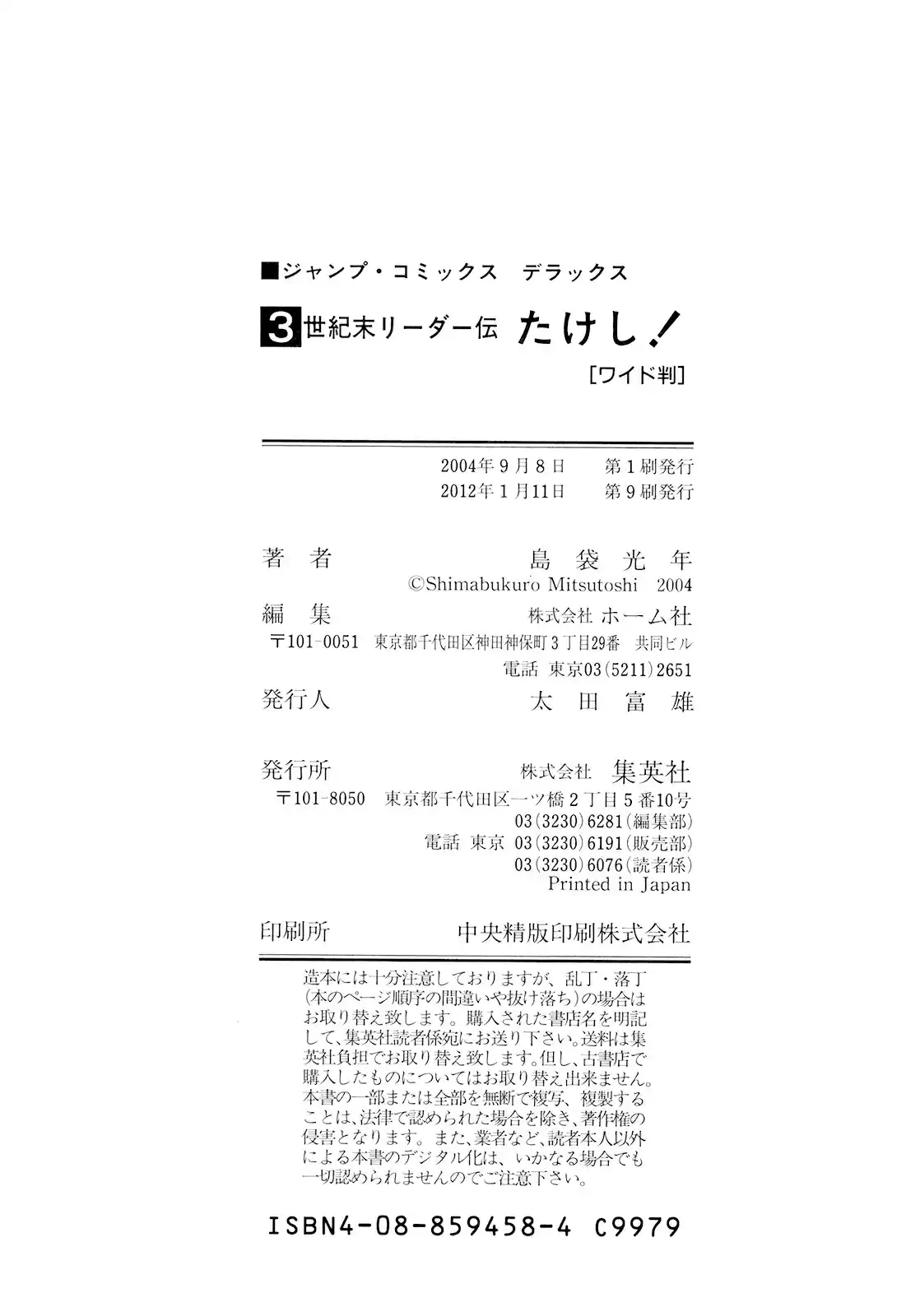 Seikimatsu Leader Den Takeshi! Vol. 3 Ch. 55 Who is the Traitor...?!