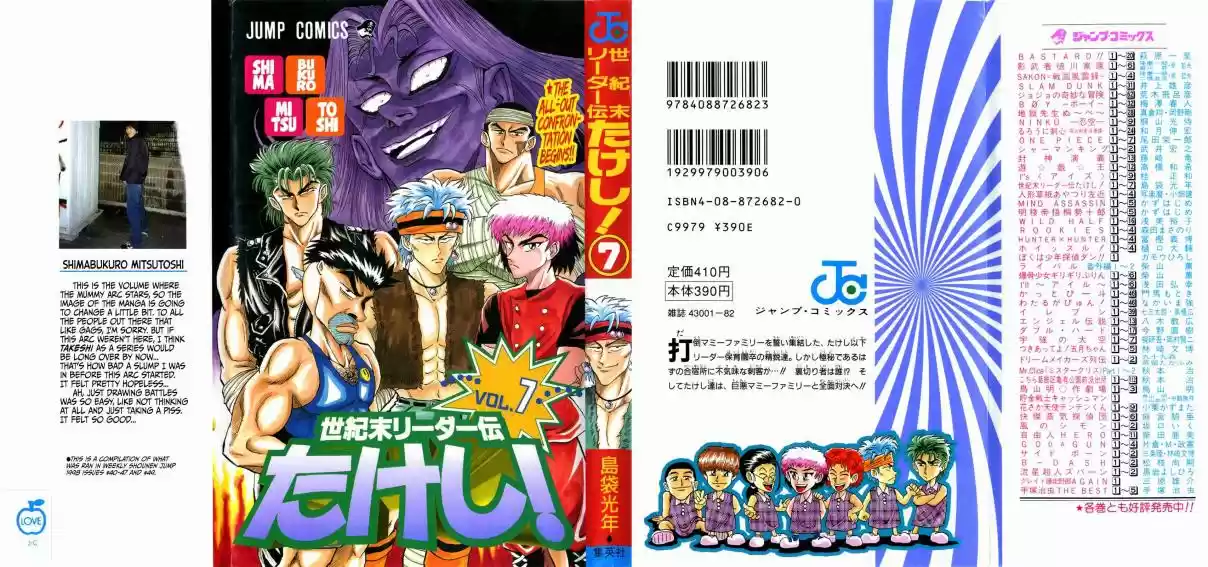 Seikimatsu Leader Den Takeshi! Vol. 3 Ch. 55 Who is the Traitor...?!