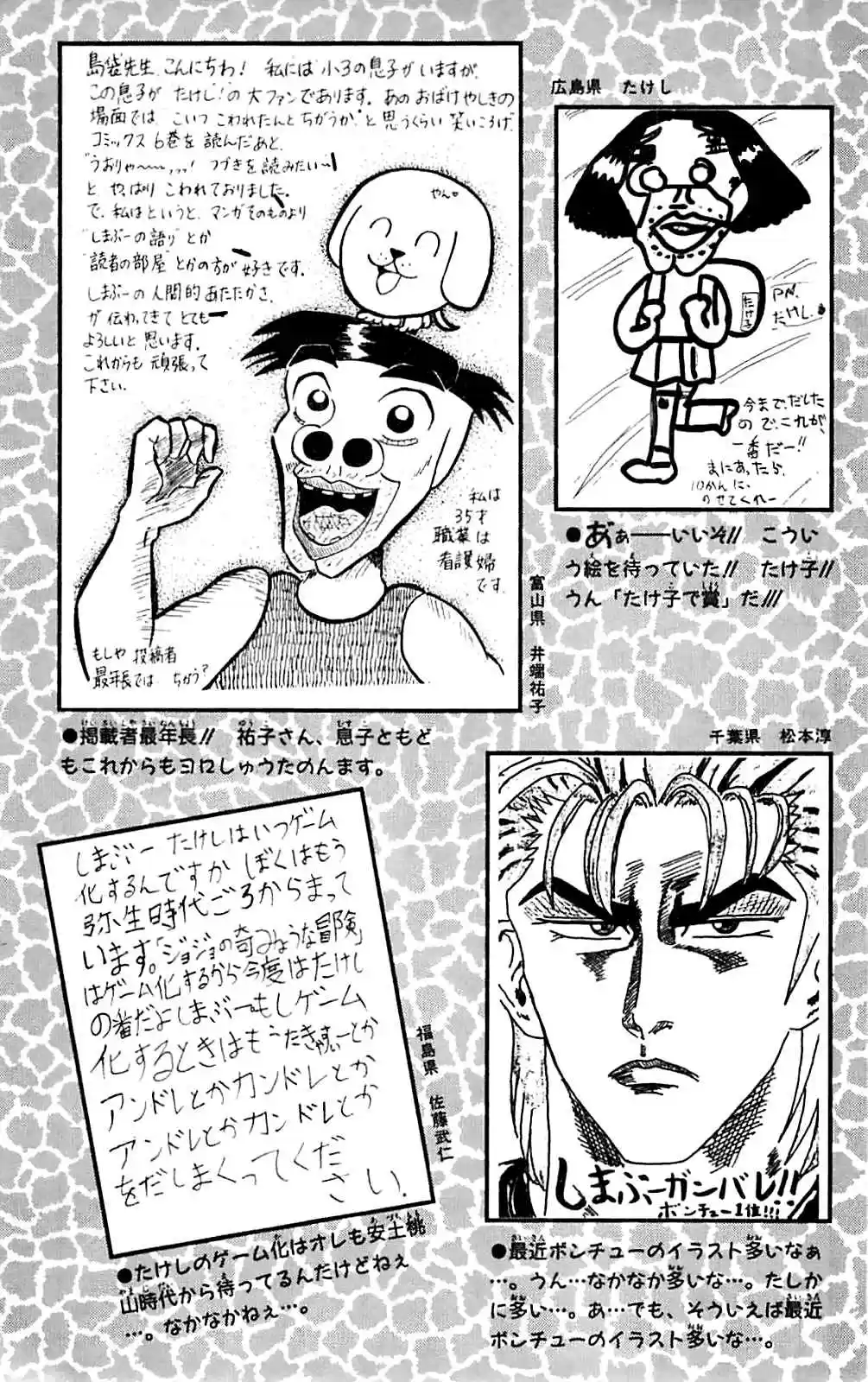 Seikimatsu Leader Den Takeshi! Vol. 4 Ch. 63 Charging In...!!