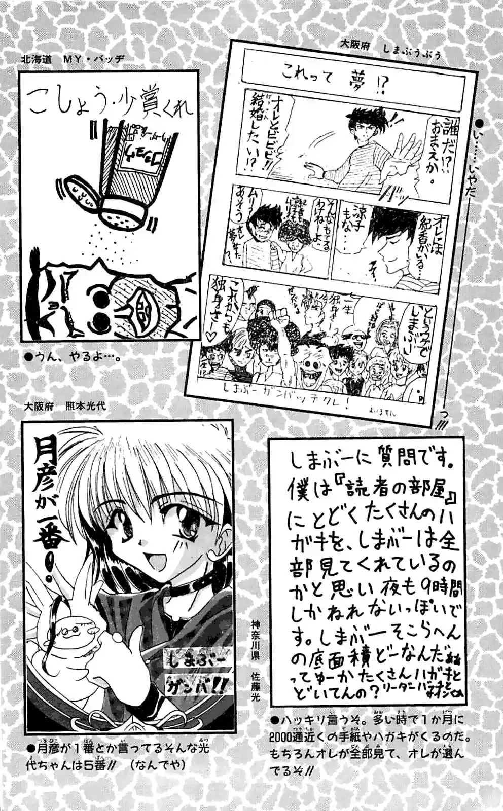 Seikimatsu Leader Den Takeshi! Vol. 4 Ch. 63 Charging In...!!