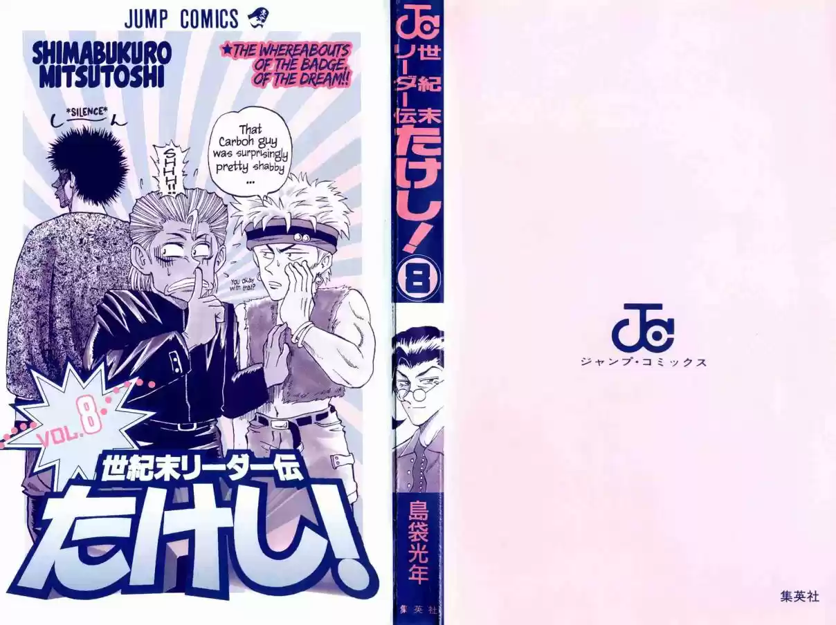 Seikimatsu Leader Den Takeshi! Vol. 4 Ch. 64 Welcome to Hell ♡