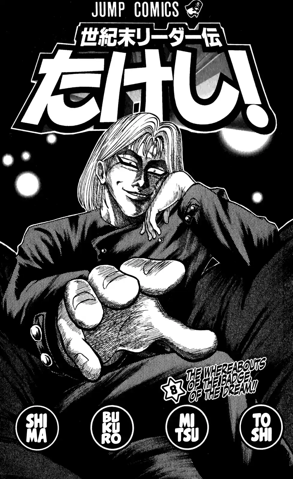 Seikimatsu Leader Den Takeshi! Vol. 4 Ch. 64 Welcome to Hell ♡