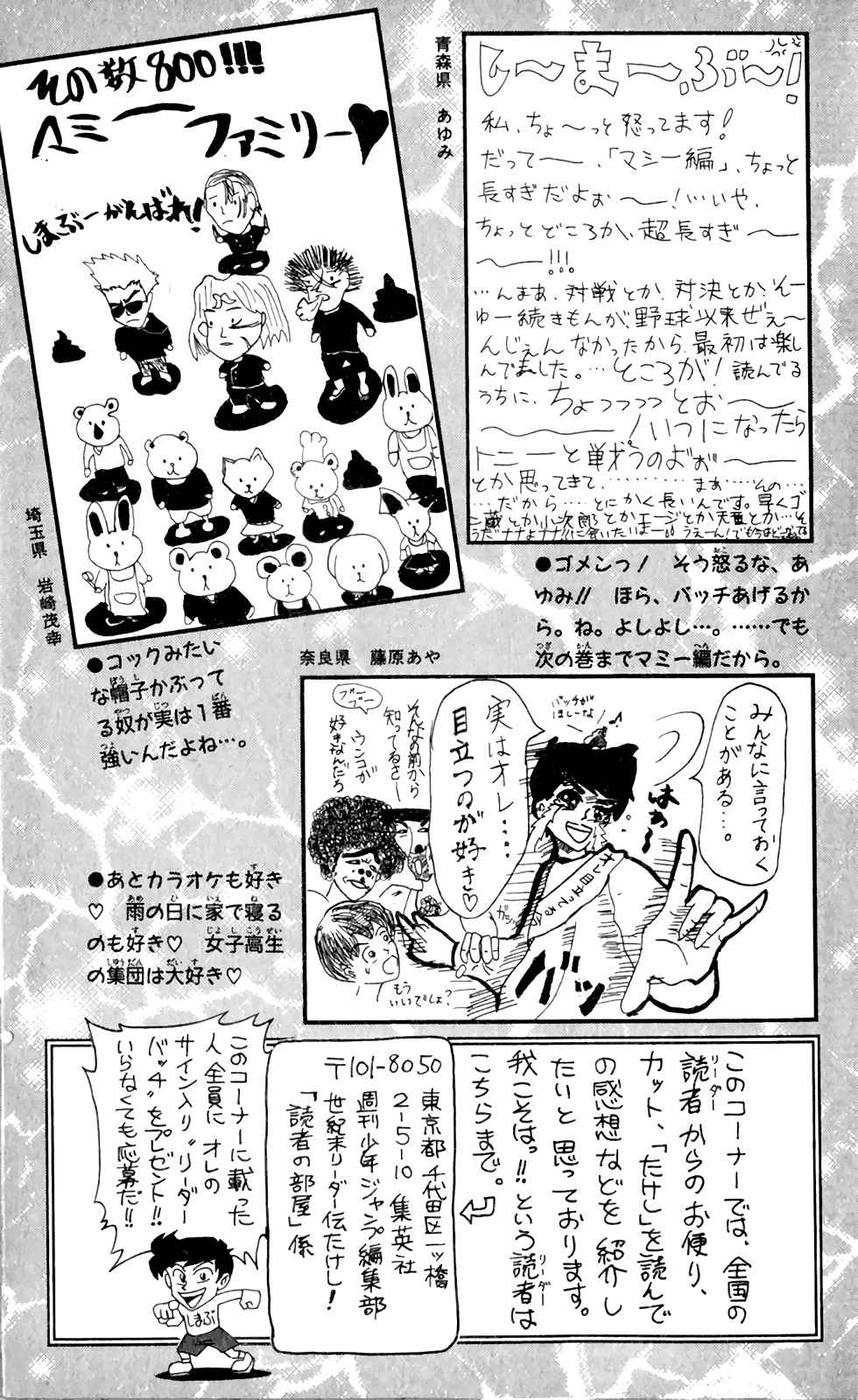 Seikimatsu Leader Den Takeshi! Vol. 4 Ch. 72 Tony's Pride...!!