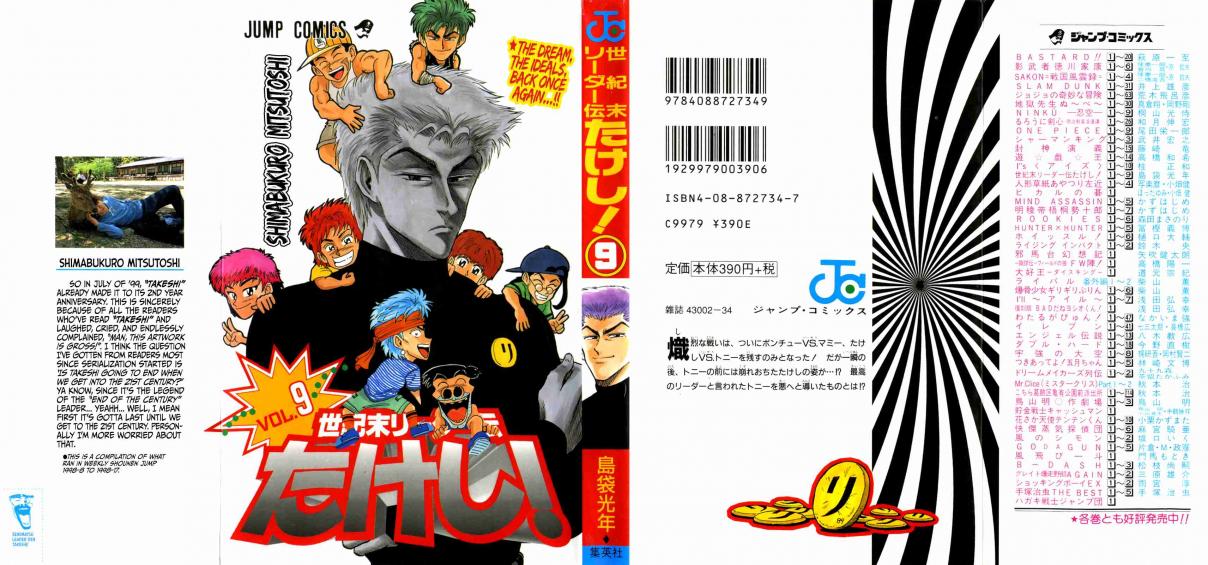 Seikimatsu Leader Den Takeshi! Vol. 4 Ch. 73 I've Waited All This Time!!