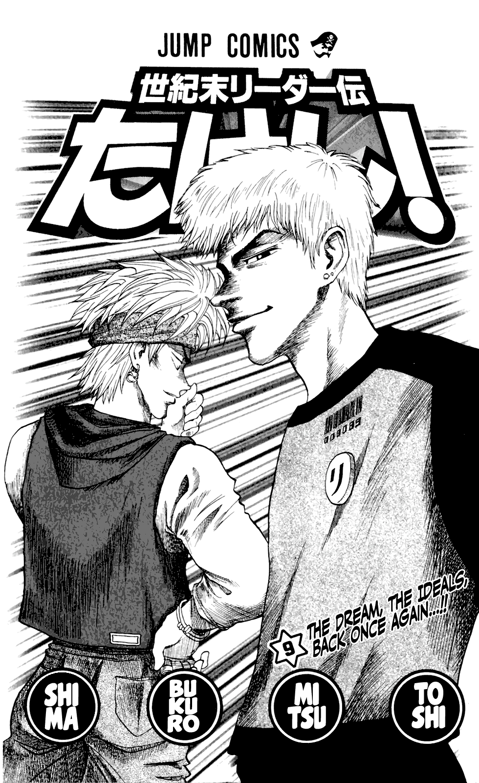 Seikimatsu Leader Den Takeshi! Vol. 4 Ch. 73 I've Waited All This Time!!