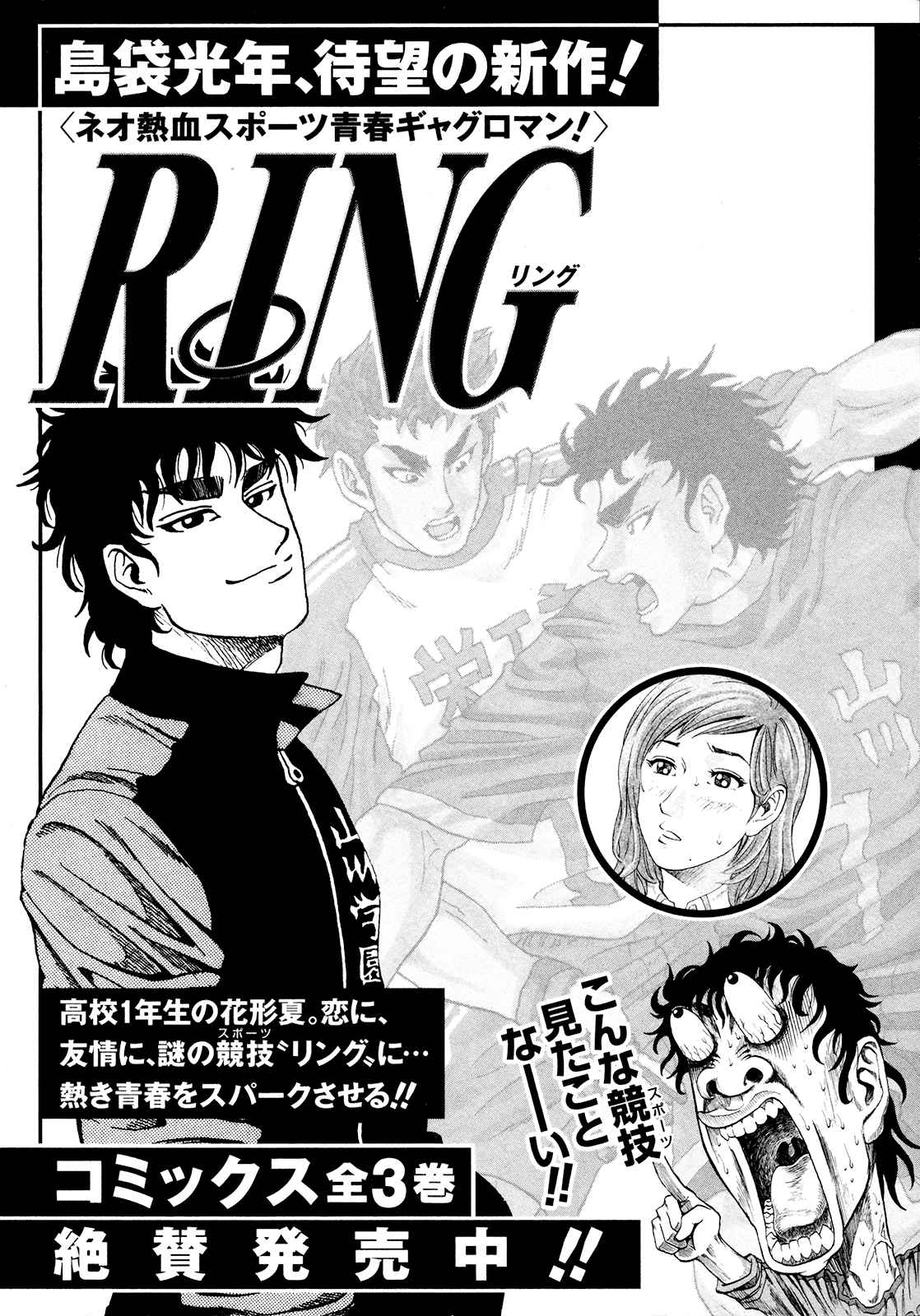 Seikimatsu Leader Den Takeshi! Vol. 4 Ch. 74 Destiny's Final Stage...!!