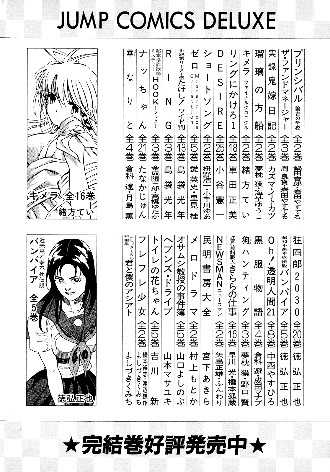 Seikimatsu Leader Den Takeshi! Vol. 4 Ch. 74 Destiny's Final Stage...!!