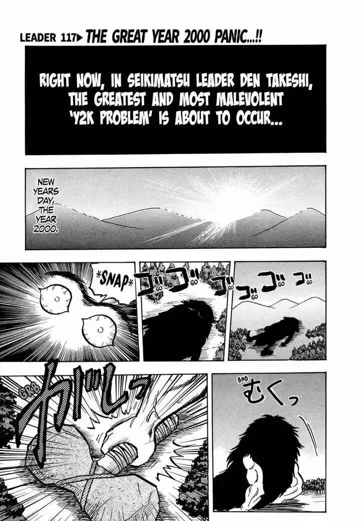 Seikimatsu Leader Den Takeshi! Vol.07 Ch.117