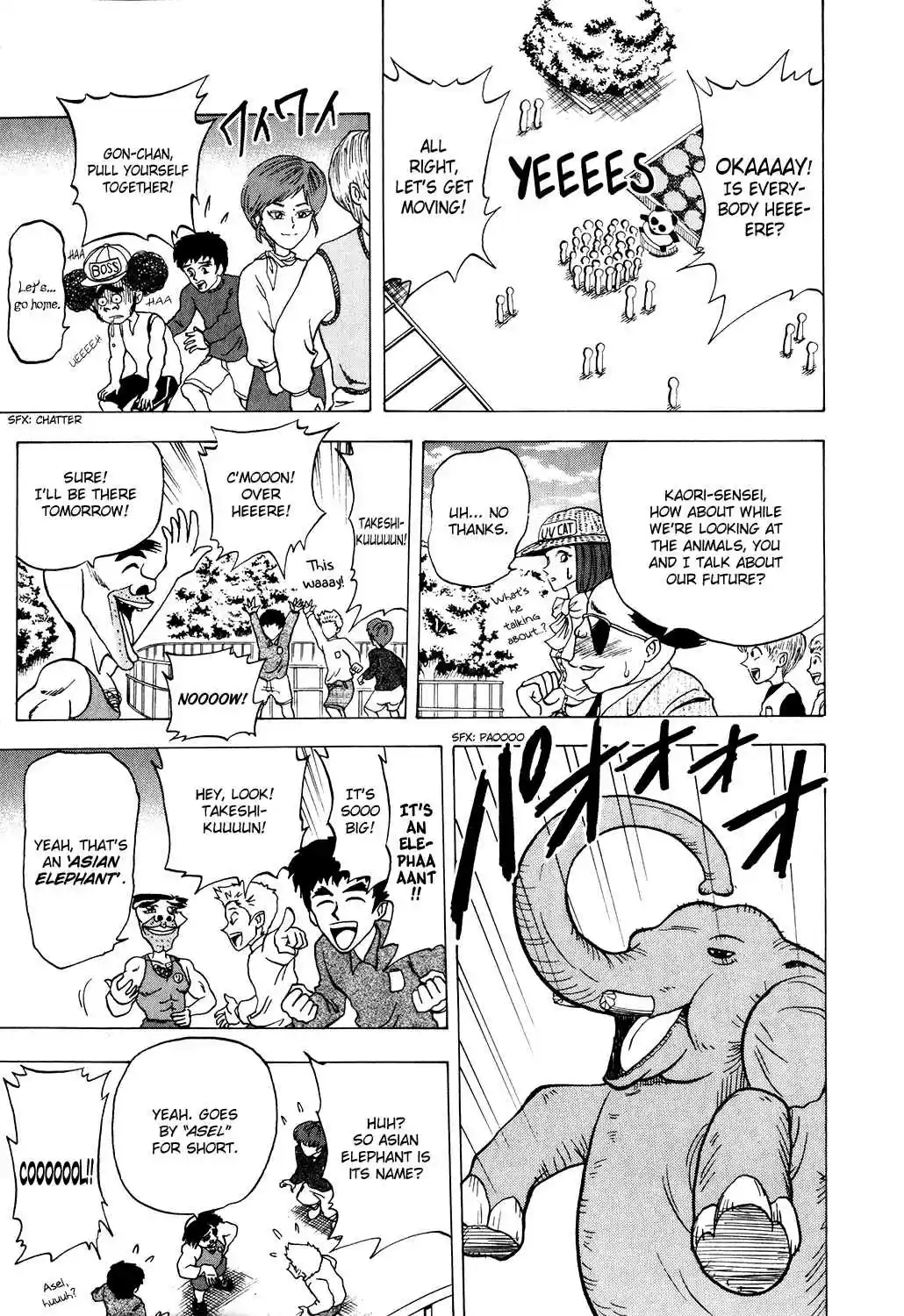 Seikimatsu Leader Den Takeshi! vol.1 ch.16