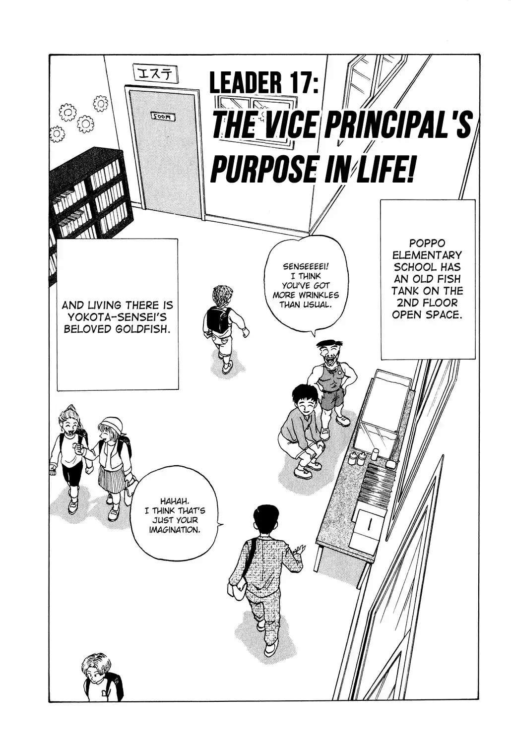 Seikimatsu Leader Den Takeshi! vol.1 ch.17