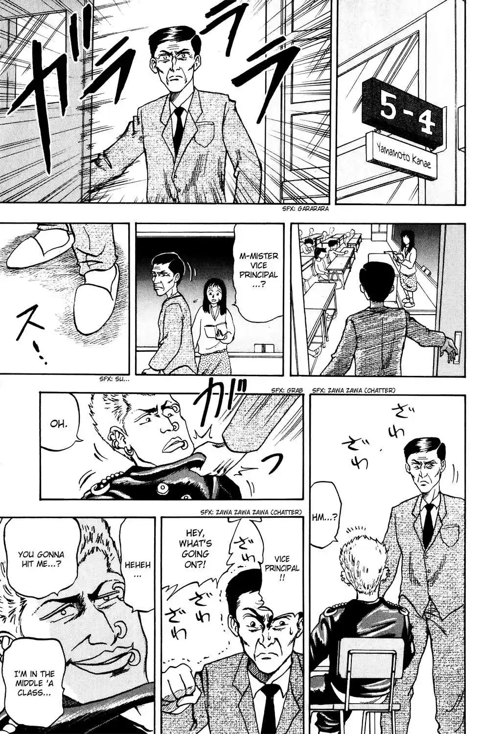 Seikimatsu Leader Den Takeshi! vol.1 ch.17