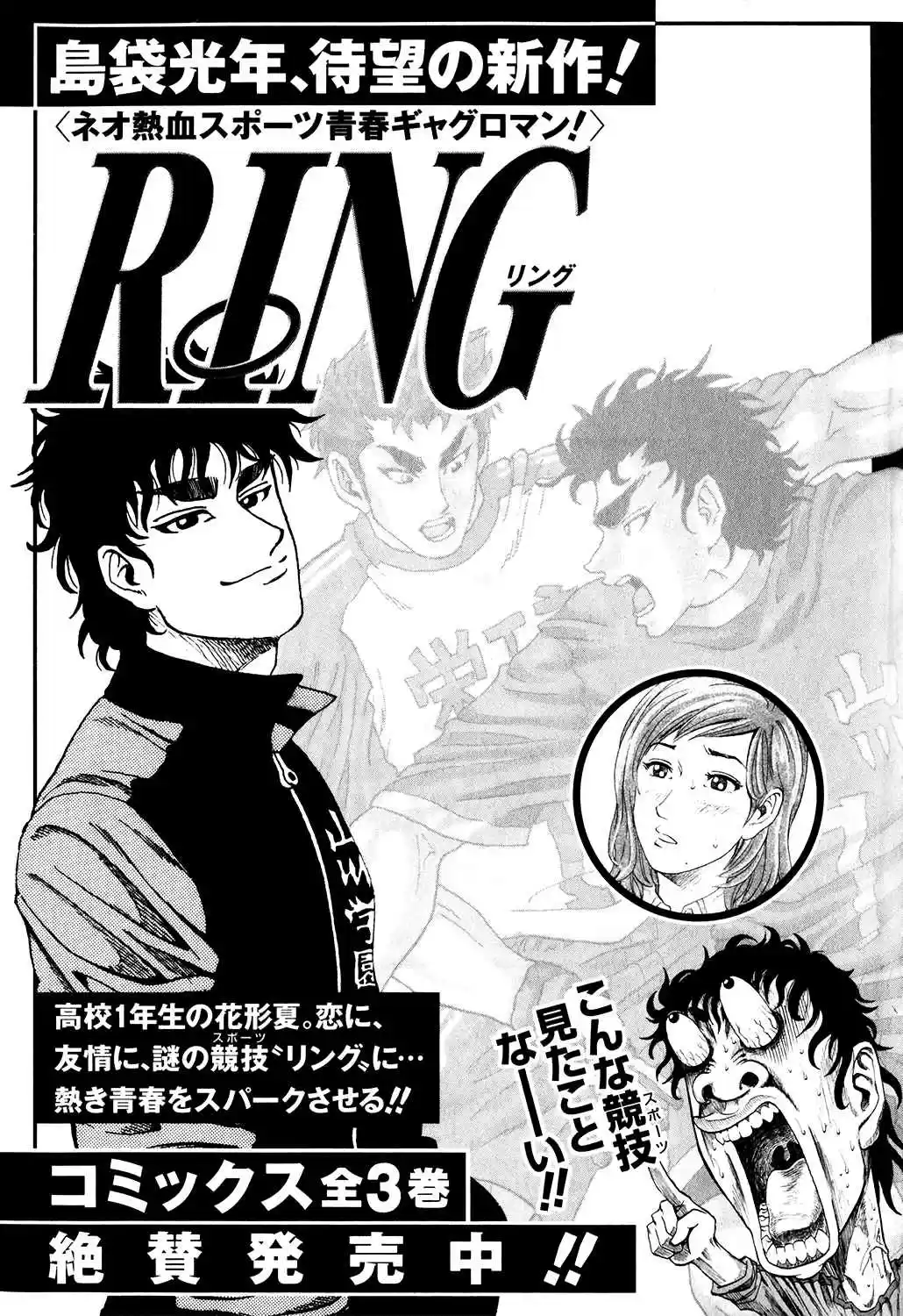 Seikimatsu Leader Den Takeshi! vol.1 ch.17