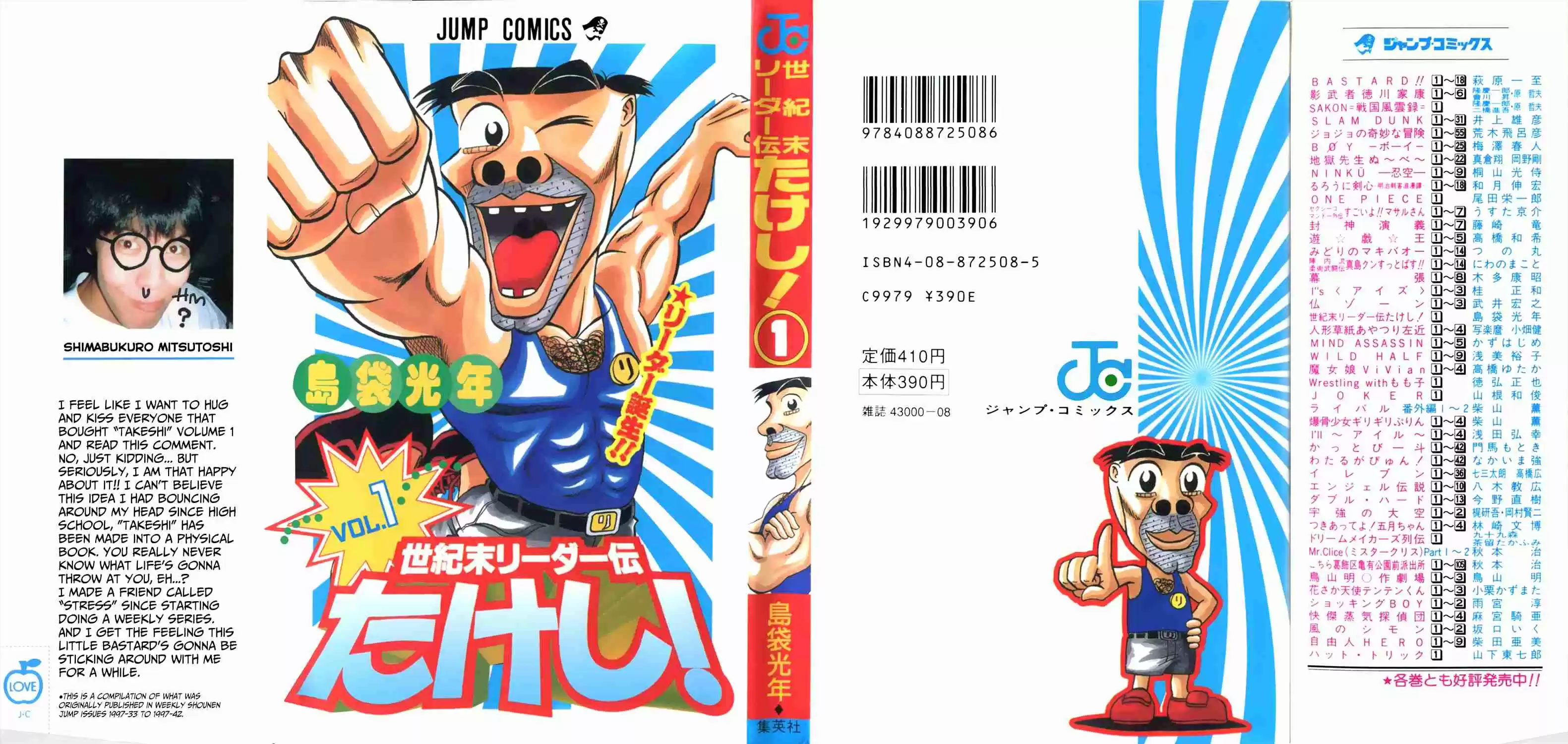 Seikimatsu Leader Den Takeshi! vol.1 ch.17