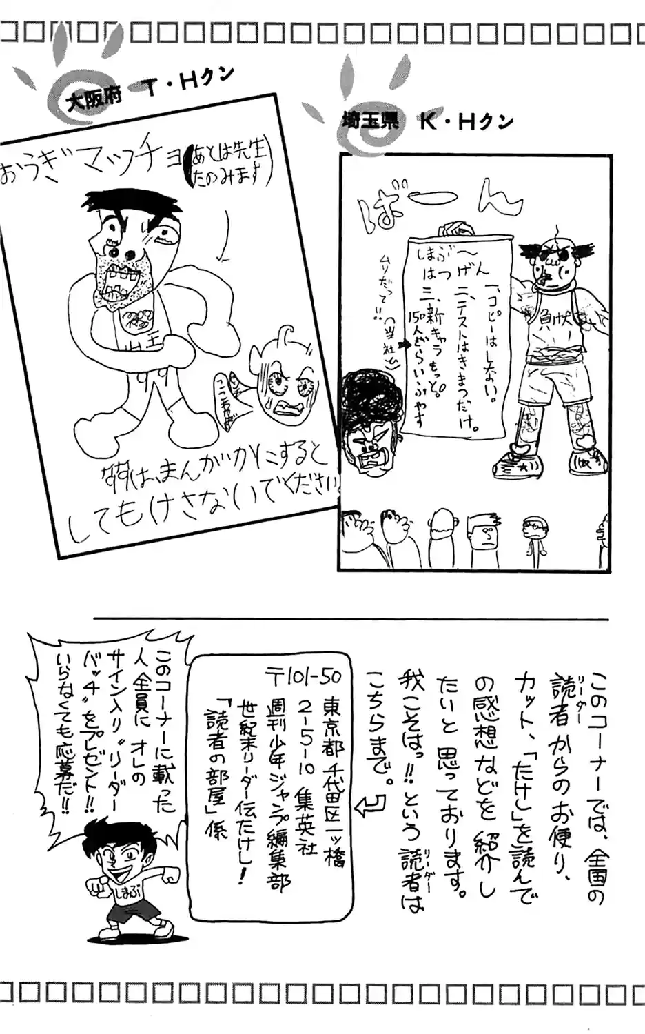 Seikimatsu Leader Den Takeshi! vol.1 ch.17