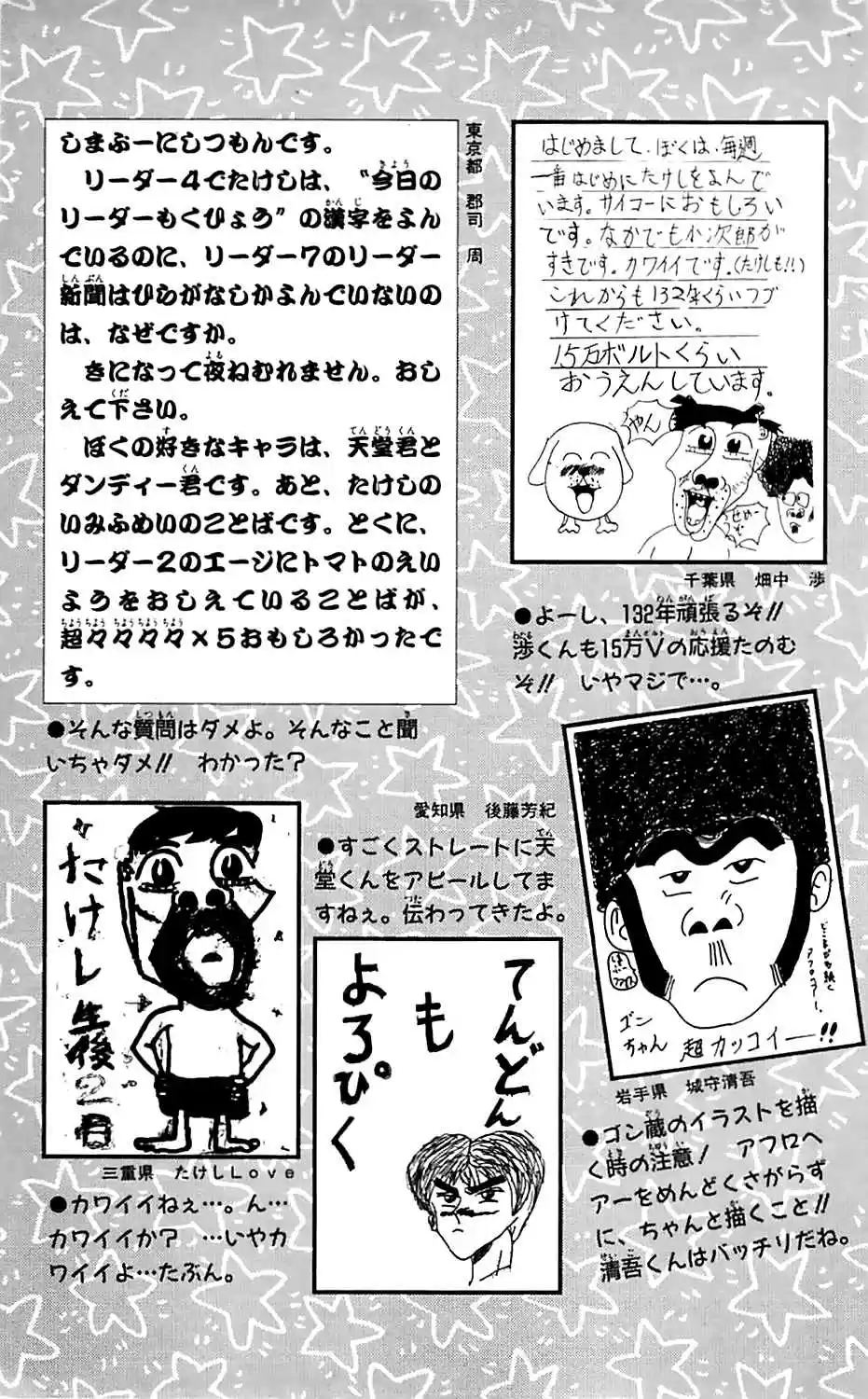 Seikimatsu Leader Den Takeshi! vol.1 ch.17