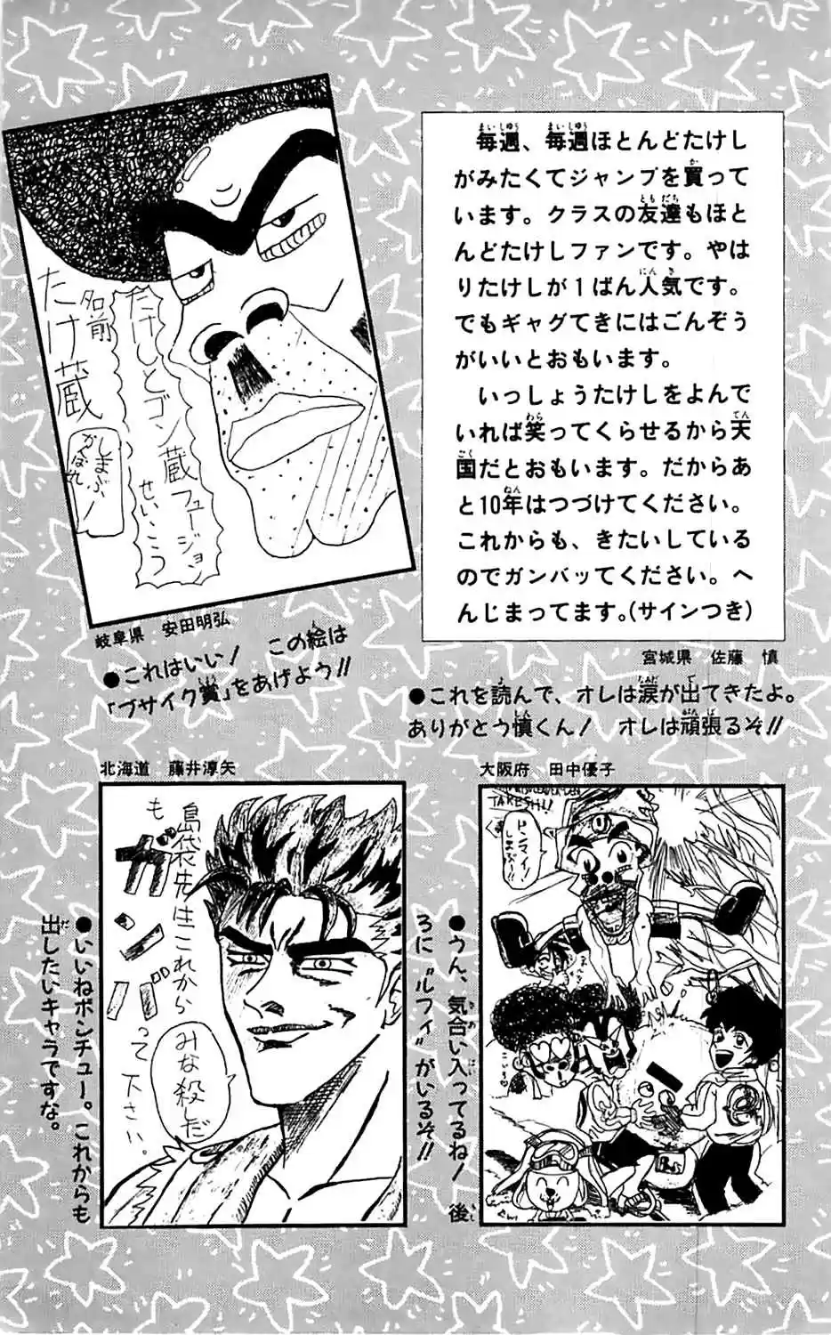 Seikimatsu Leader Den Takeshi! vol.1 ch.17