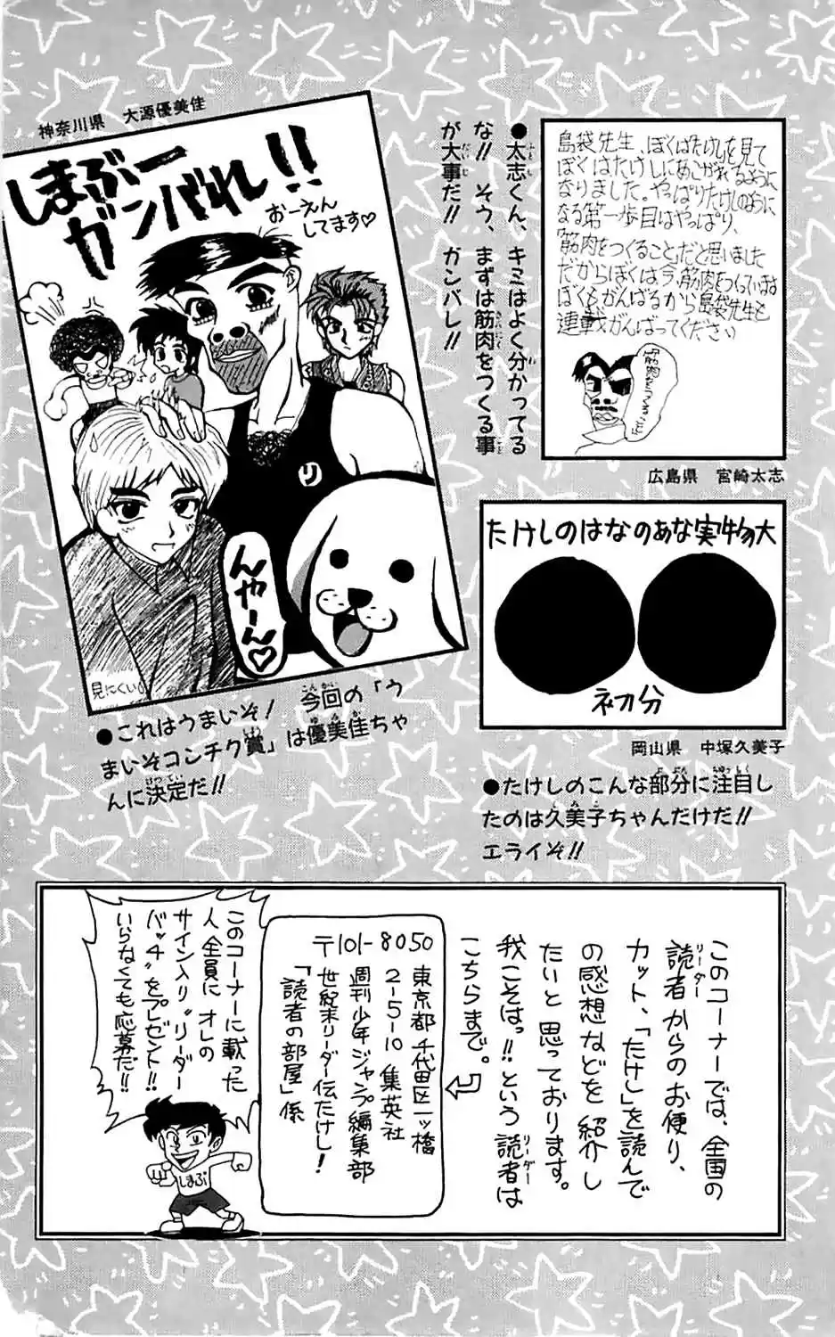 Seikimatsu Leader Den Takeshi! vol.1 ch.17