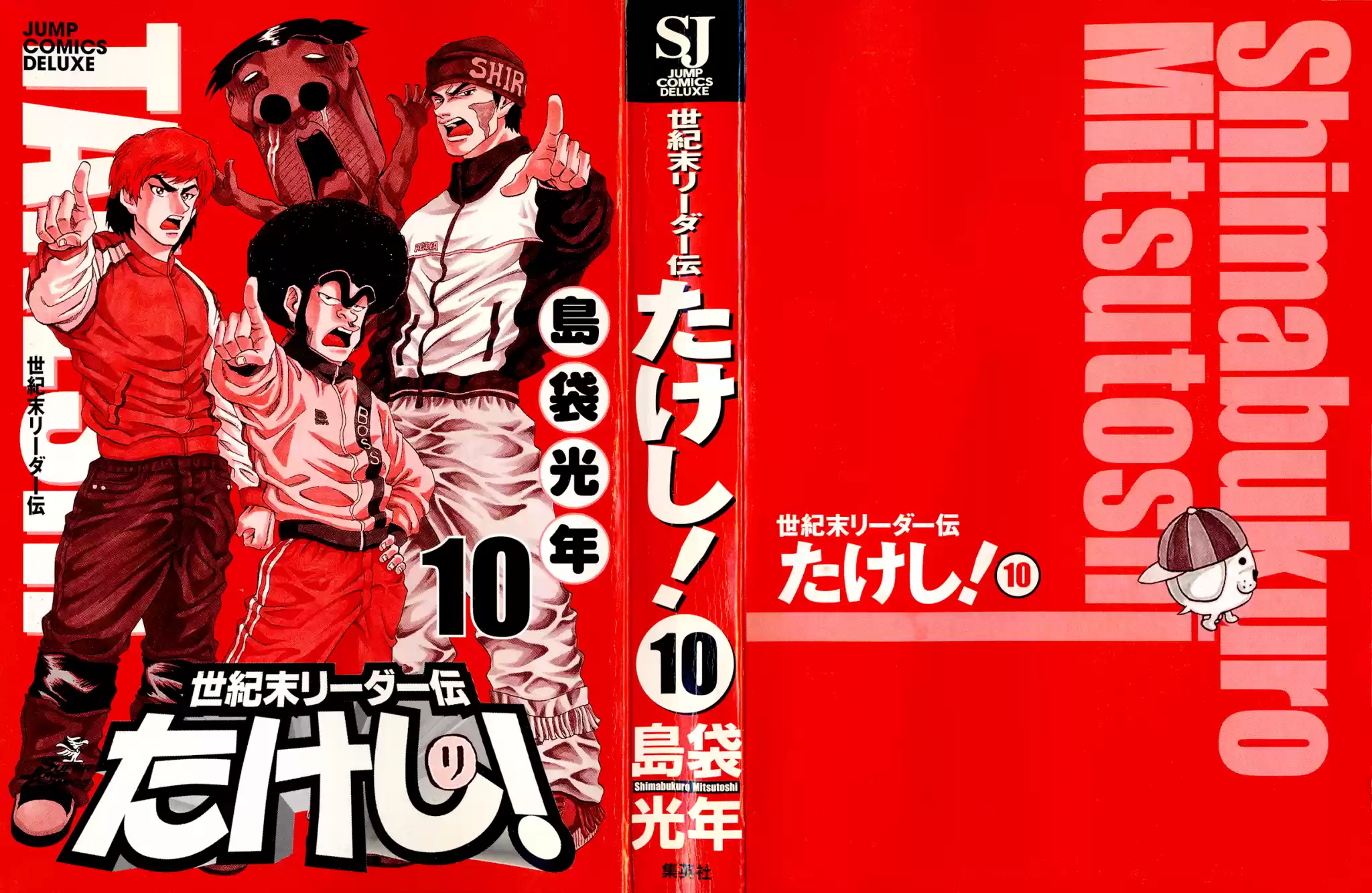 Seikimatsu Leader Den Takeshi! Vol.10 Chapter 170