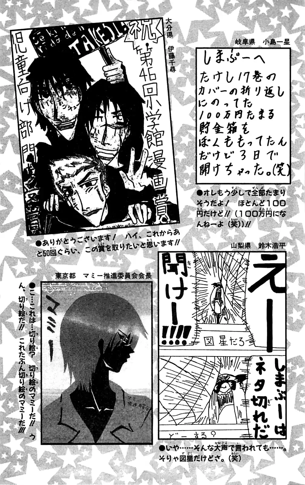 Seikimatsu Leader Den Takeshi! Vol.10 Chapter 172