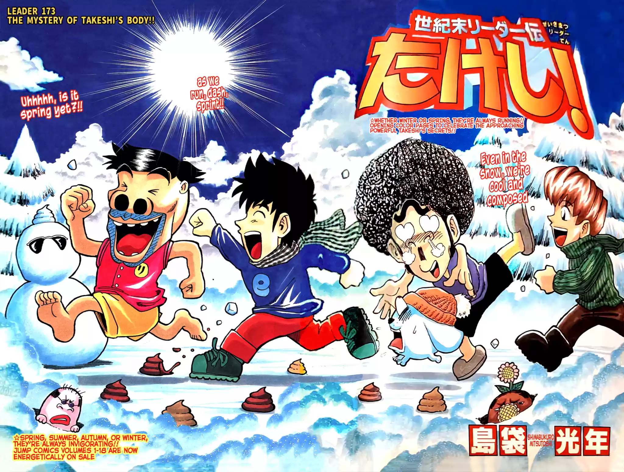 Seikimatsu Leader Den Takeshi! Vol.10 Chapter 173