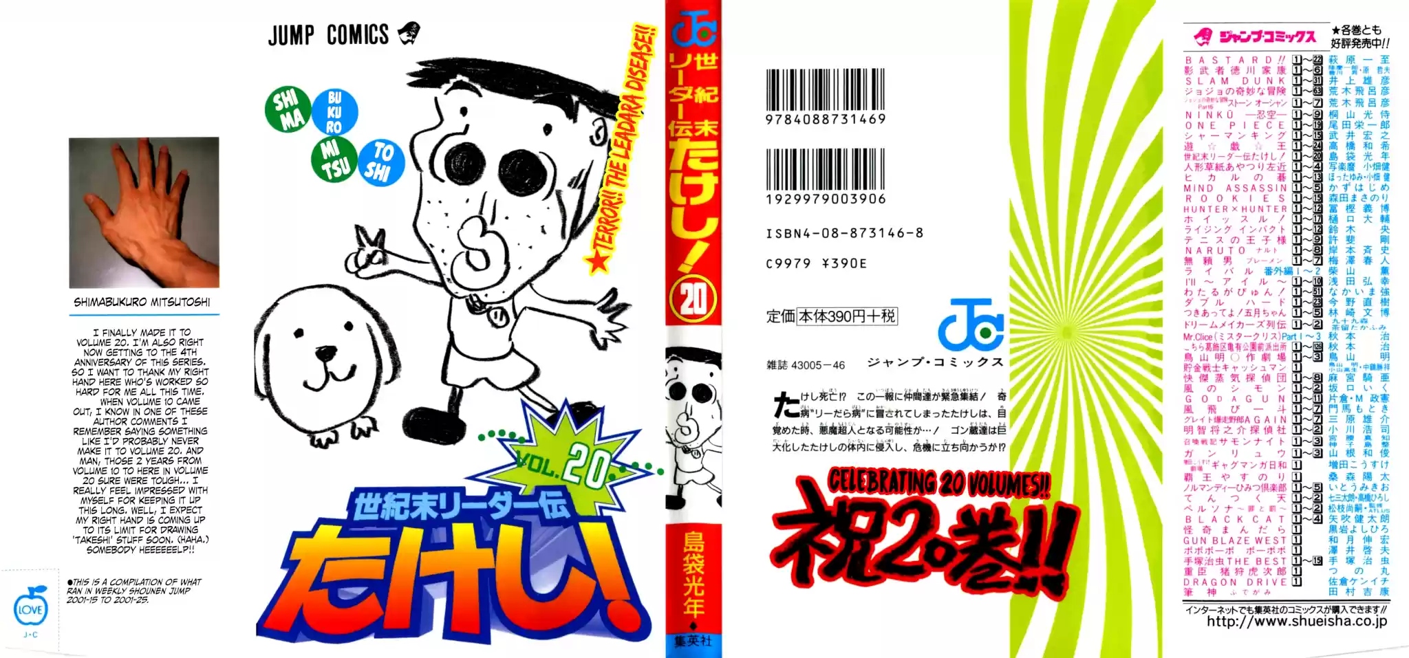 Seikimatsu Leader Den Takeshi! Vol.10 Chapter 173