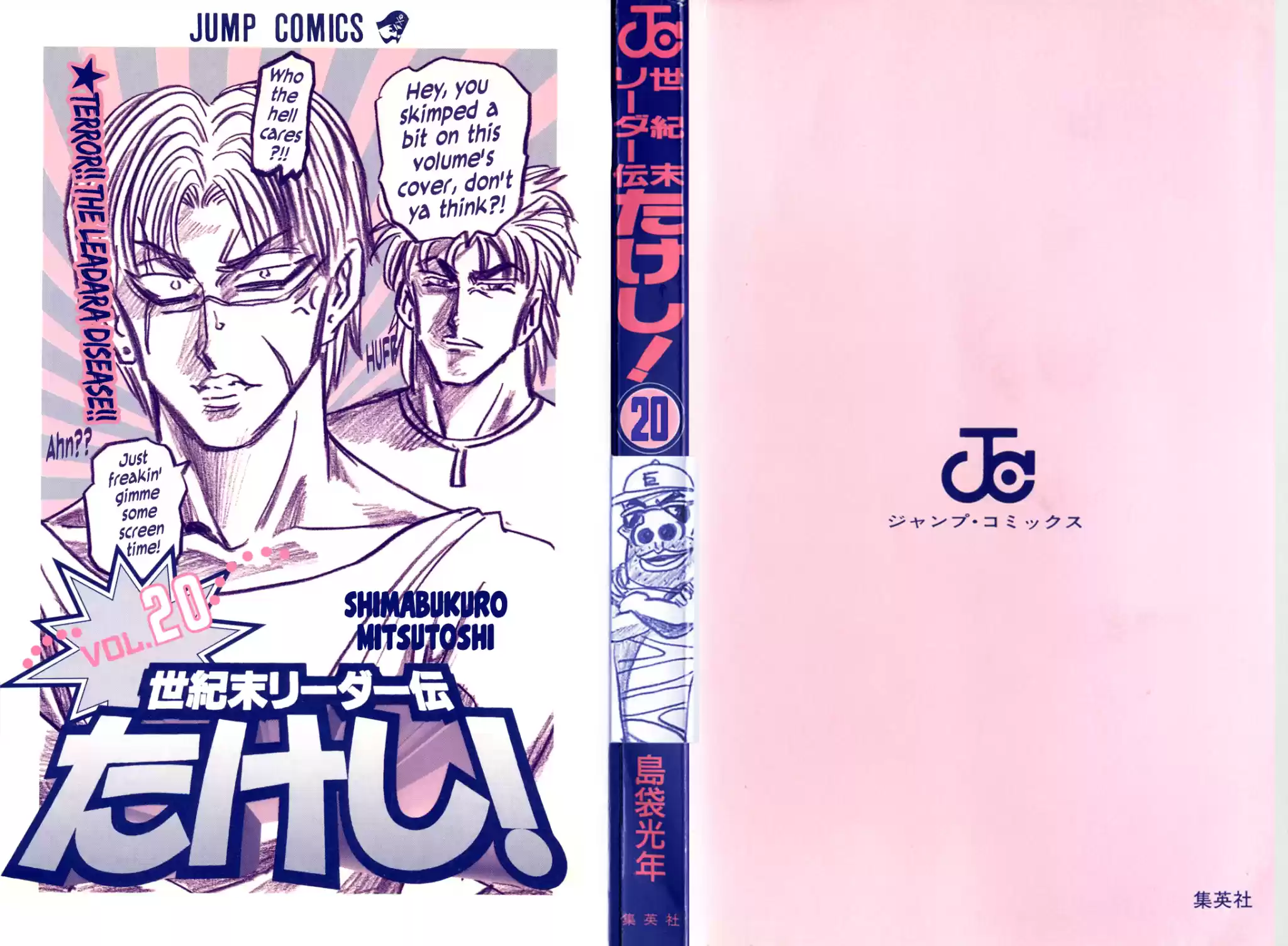 Seikimatsu Leader Den Takeshi! Vol.10 Chapter 173