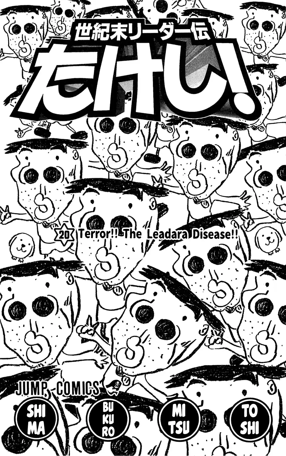 Seikimatsu Leader Den Takeshi! Vol.10 Chapter 173