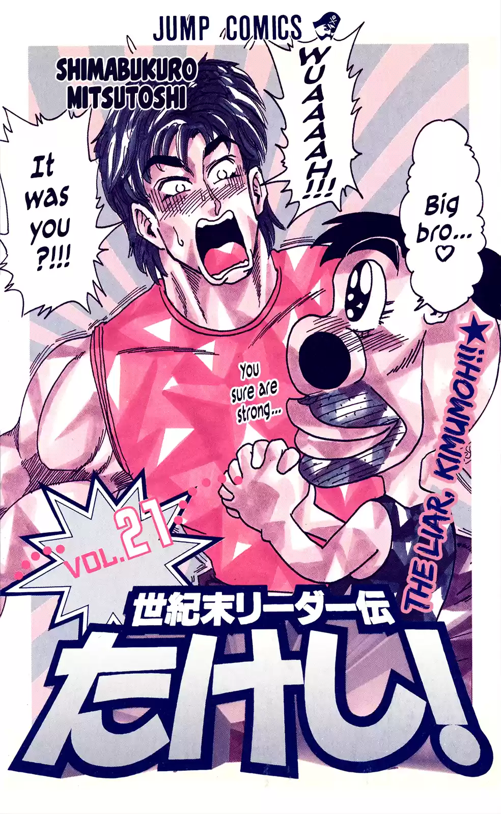 Seikimatsu Leader Den Takeshi! Vol.10 Chapter 183