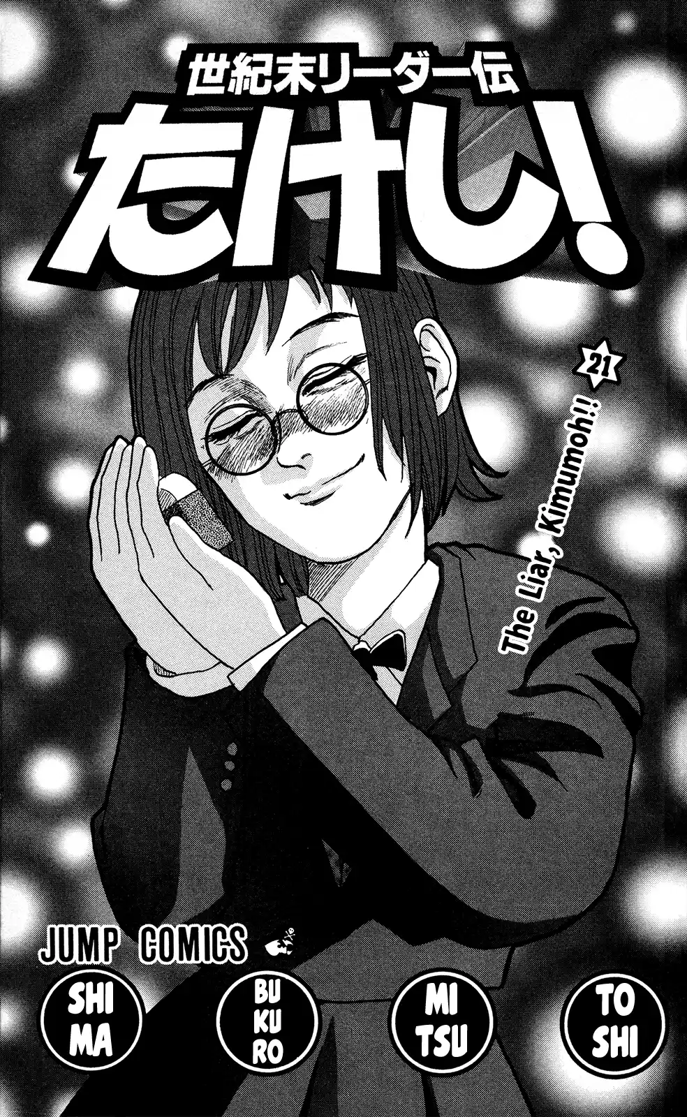 Seikimatsu Leader Den Takeshi! Vol.10 Chapter 183