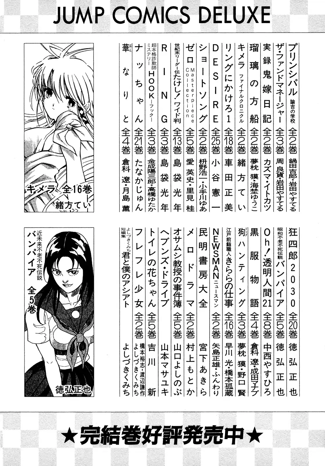 Seikimatsu Leader Den Takeshi! Vol.10 Chapter 188
