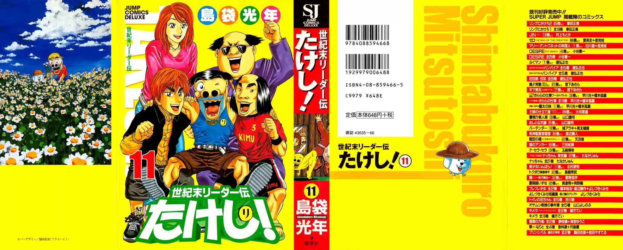 Seikimatsu Leader Den Takeshi! Vol.11 Chapter 189