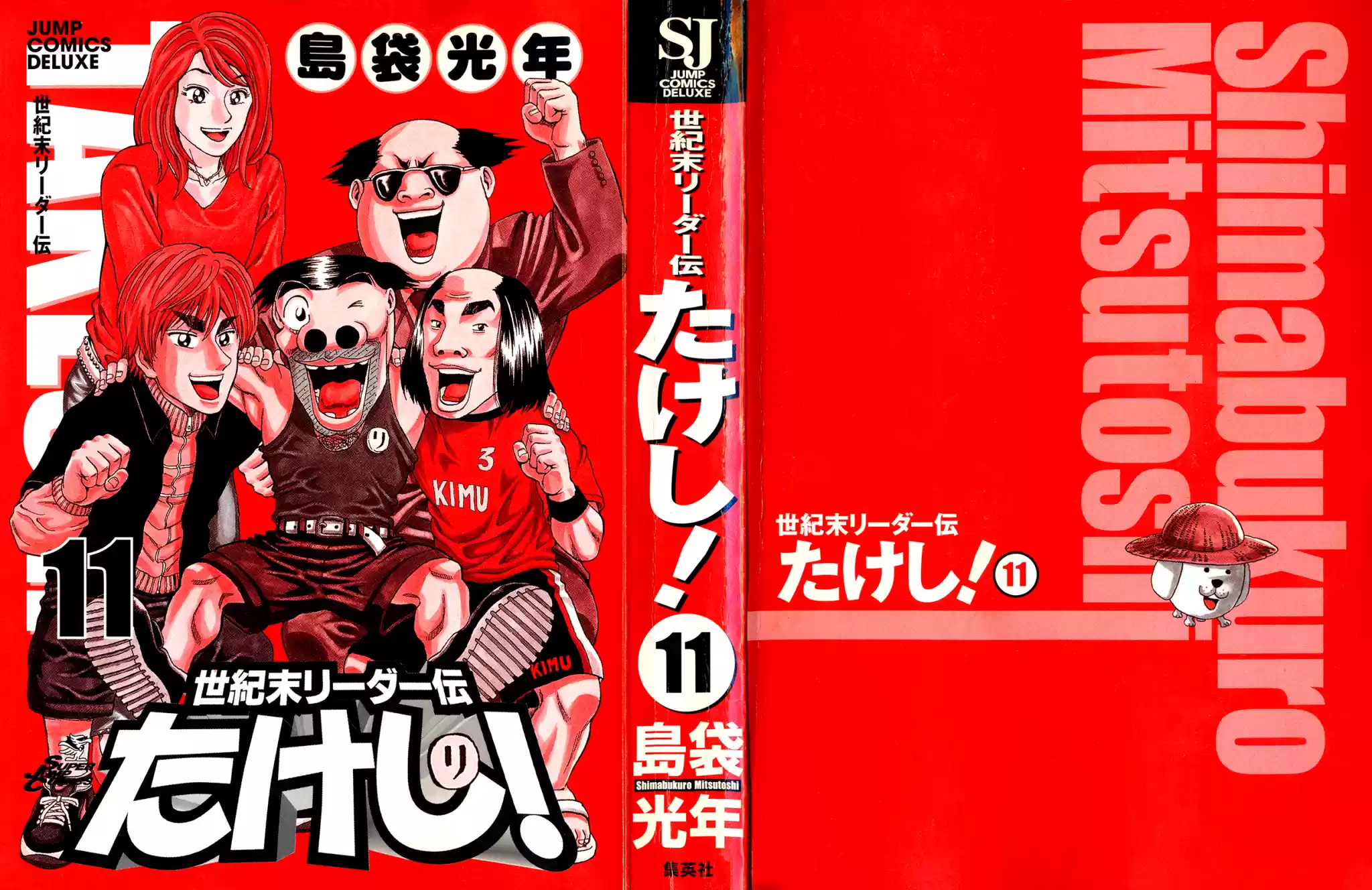 Seikimatsu Leader Den Takeshi! Vol.11 Chapter 189