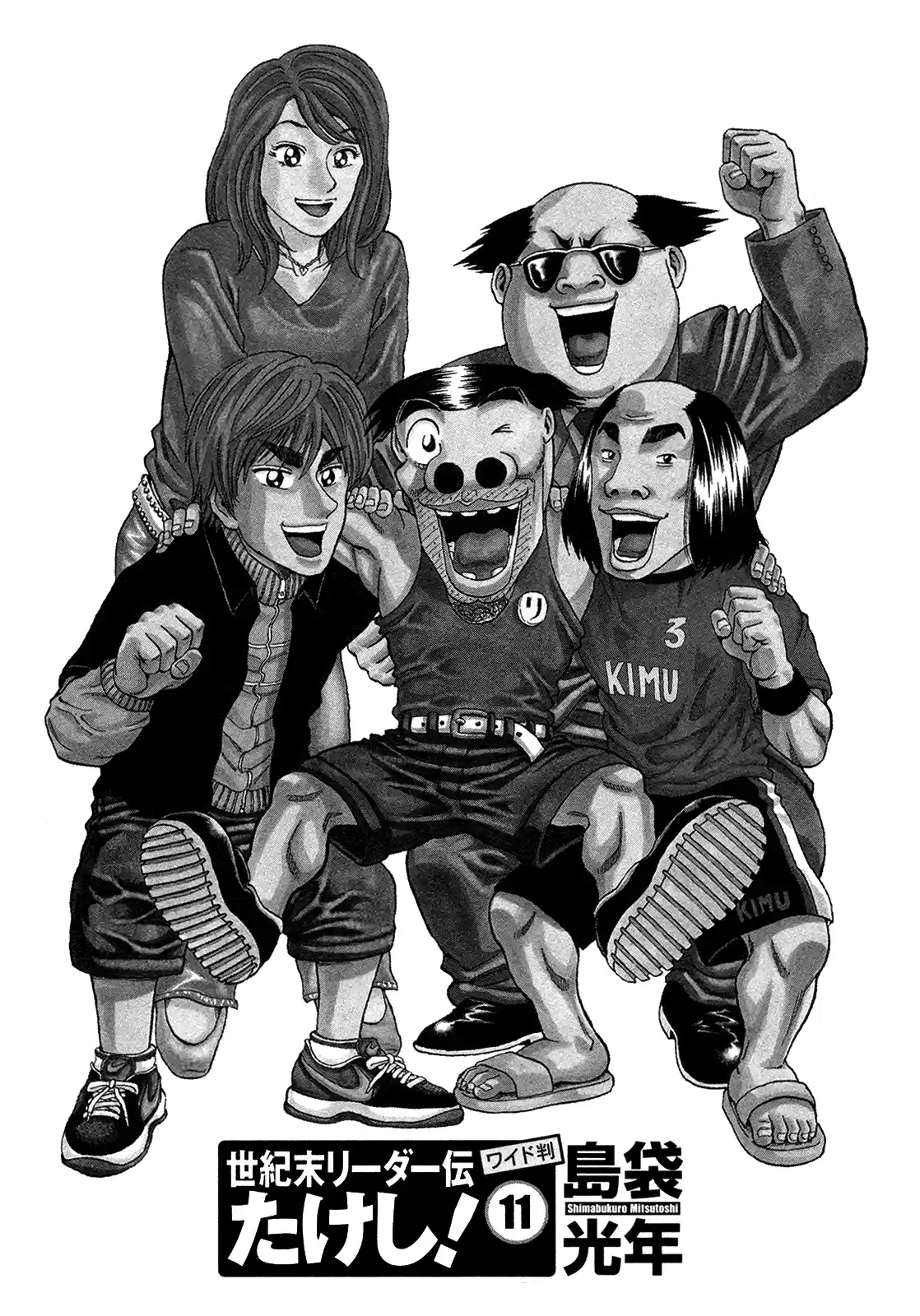 Seikimatsu Leader Den Takeshi! Vol.11 Chapter 189