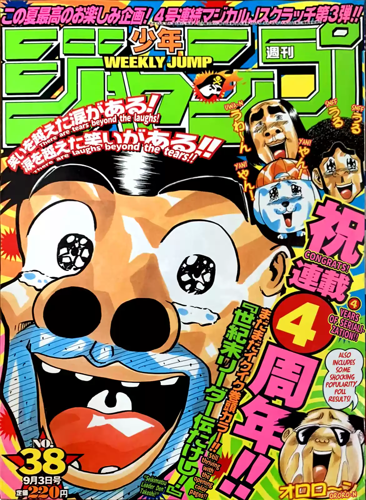 Seikimatsu Leader Den Takeshi! Vol.11 Chapter 193