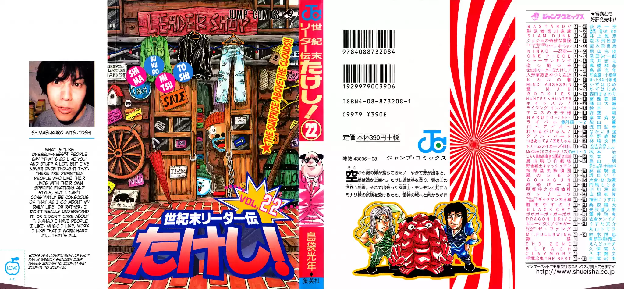 Seikimatsu Leader Den Takeshi! Vol.11 Chapter 193