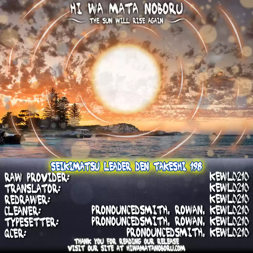 Seikimatsu Leader Den Takeshi! Vol.11 Chapter 198