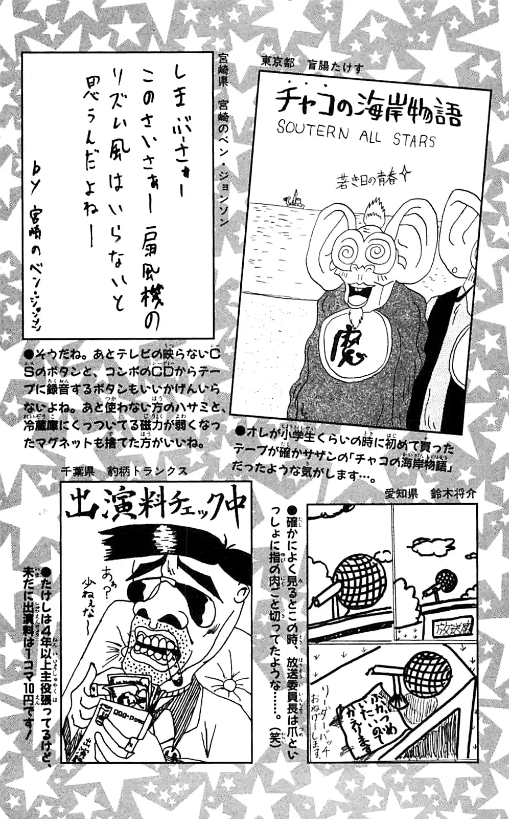 Seikimatsu Leader Den Takeshi! Vol.11 Chapter 202