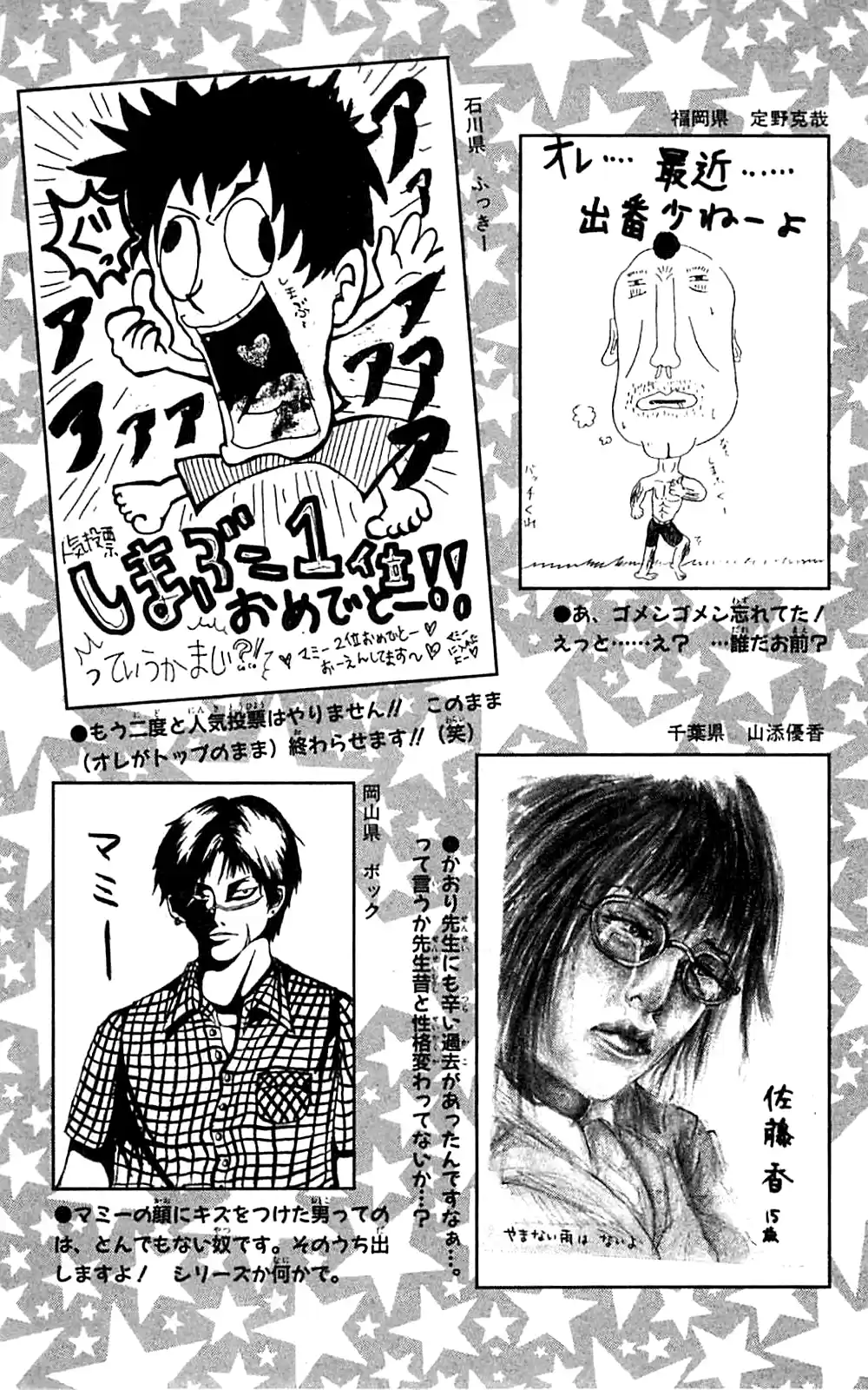 Seikimatsu Leader Den Takeshi! Vol.11 Chapter 202