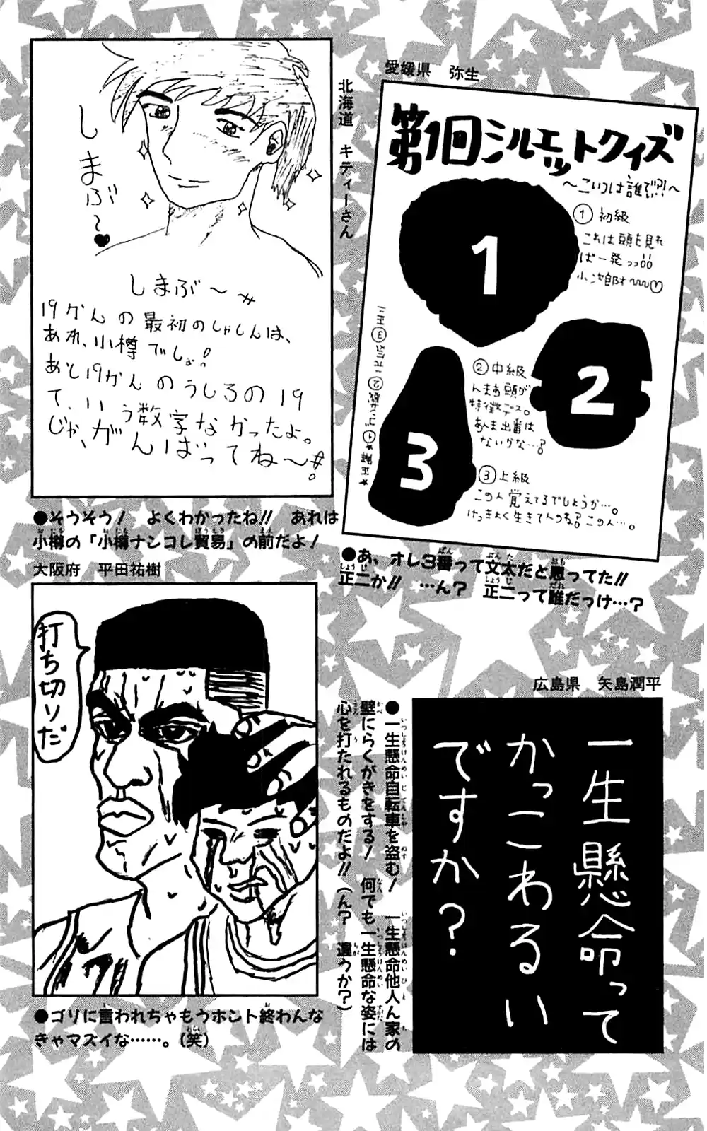 Seikimatsu Leader Den Takeshi! Vol.11 Chapter 202
