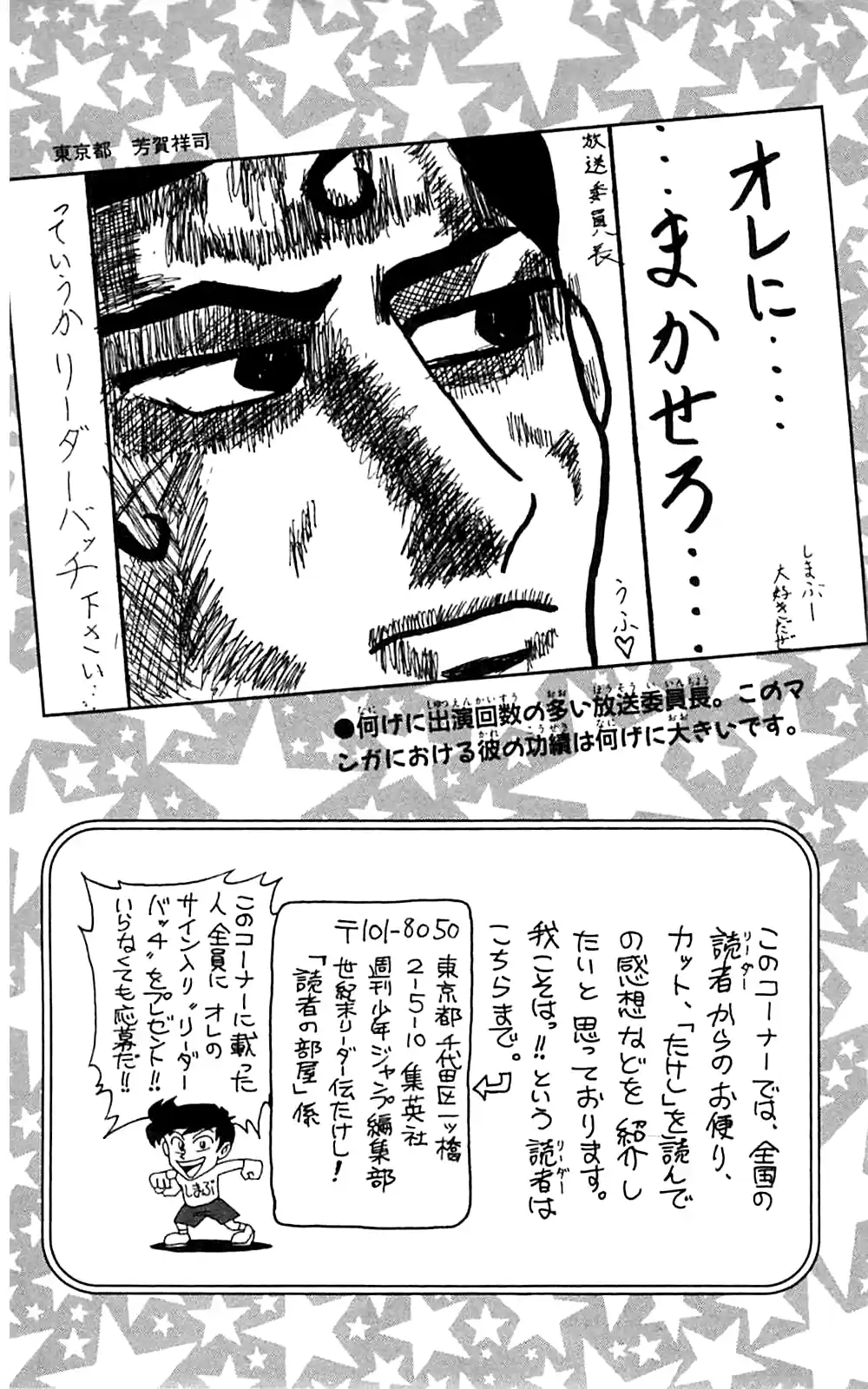 Seikimatsu Leader Den Takeshi! Vol.11 Chapter 202