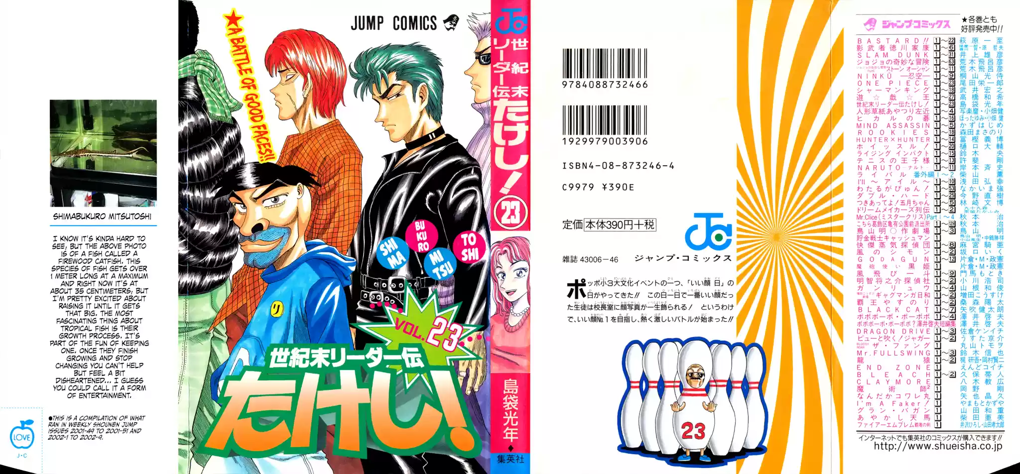 Seikimatsu Leader Den Takeshi! Vol.11 Chapter 203