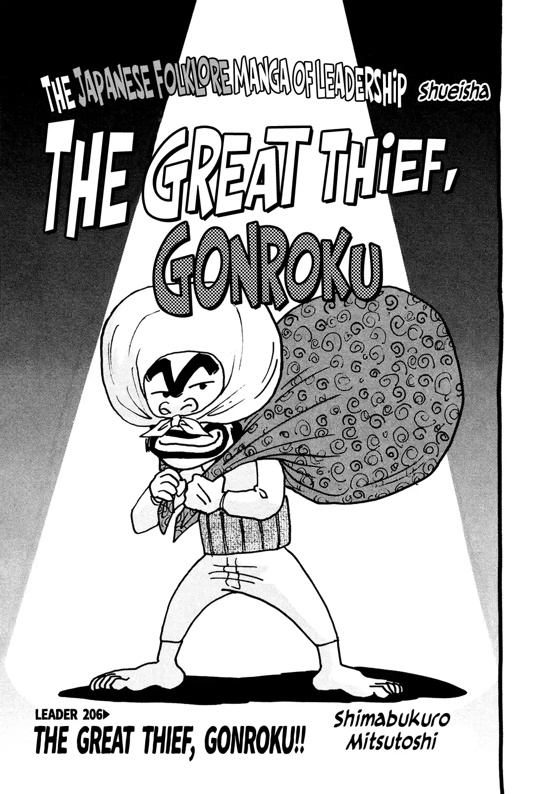 Seikimatsu Leader Den Takeshi! Vol.11 Chapter 206